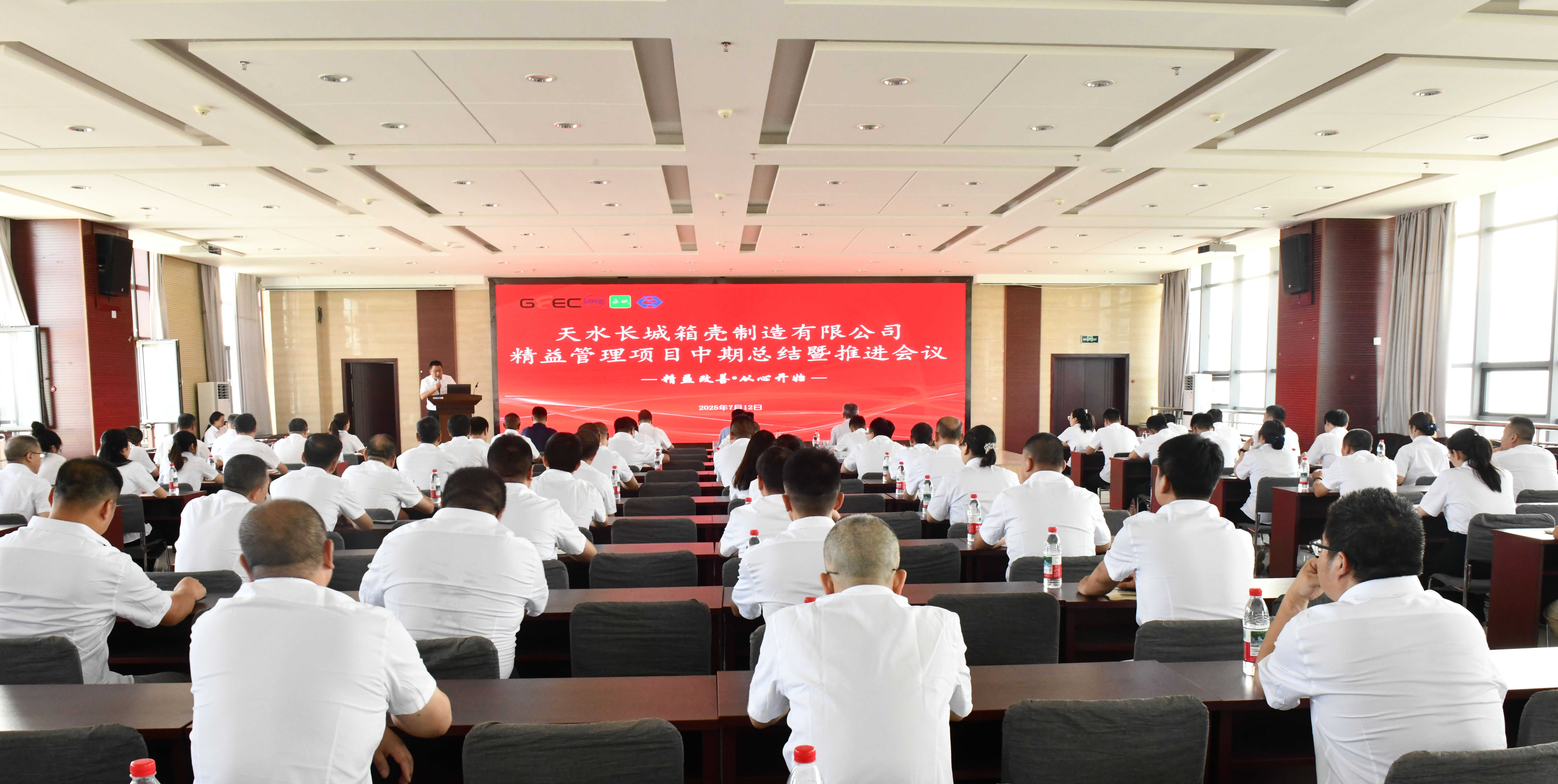 深化精益管理  赋能企业高质量发展--长开厂集团箱壳制造公司召开精益管理项目中期总结暨推进会