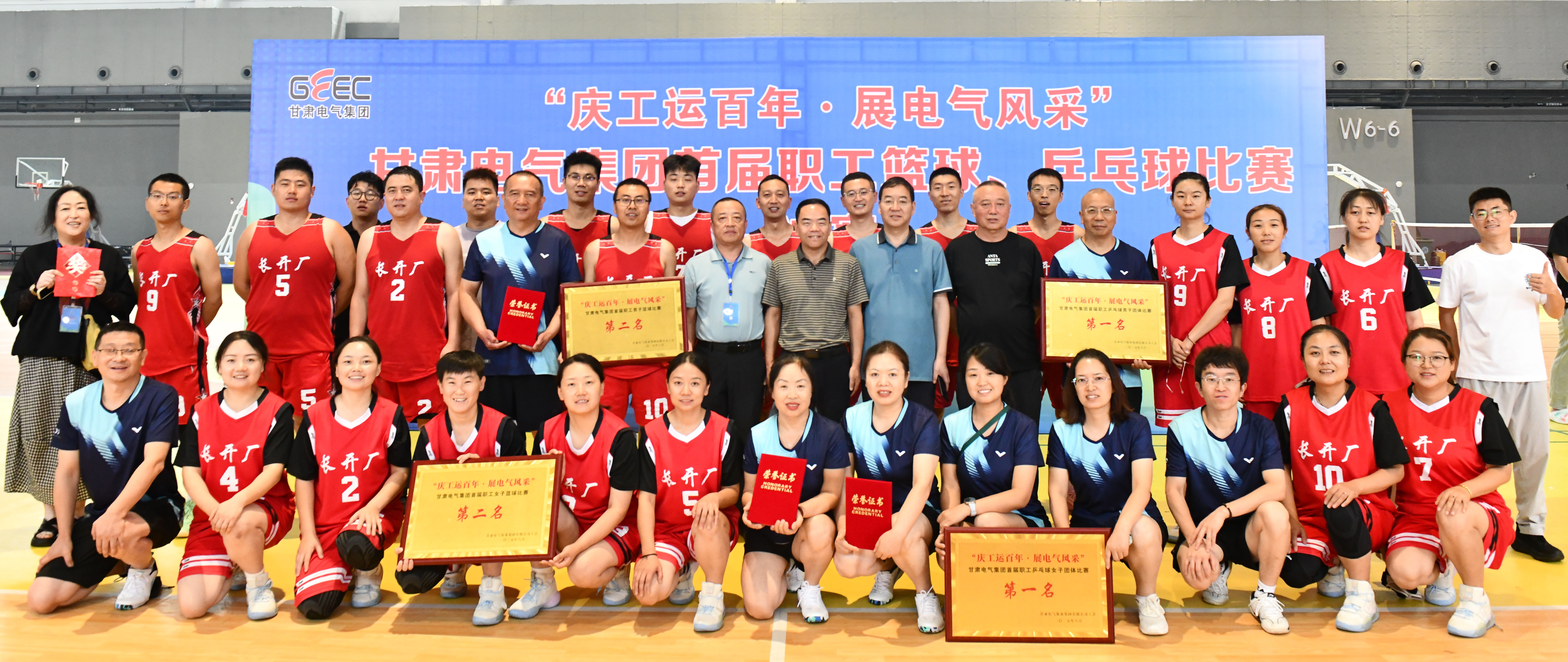 长开健儿展风采  集团赛场创佳绩--公司在甘肃电气集团“庆工运百年?展电气风采”首届职工篮球、乒乓球比赛中斩获佳绩?