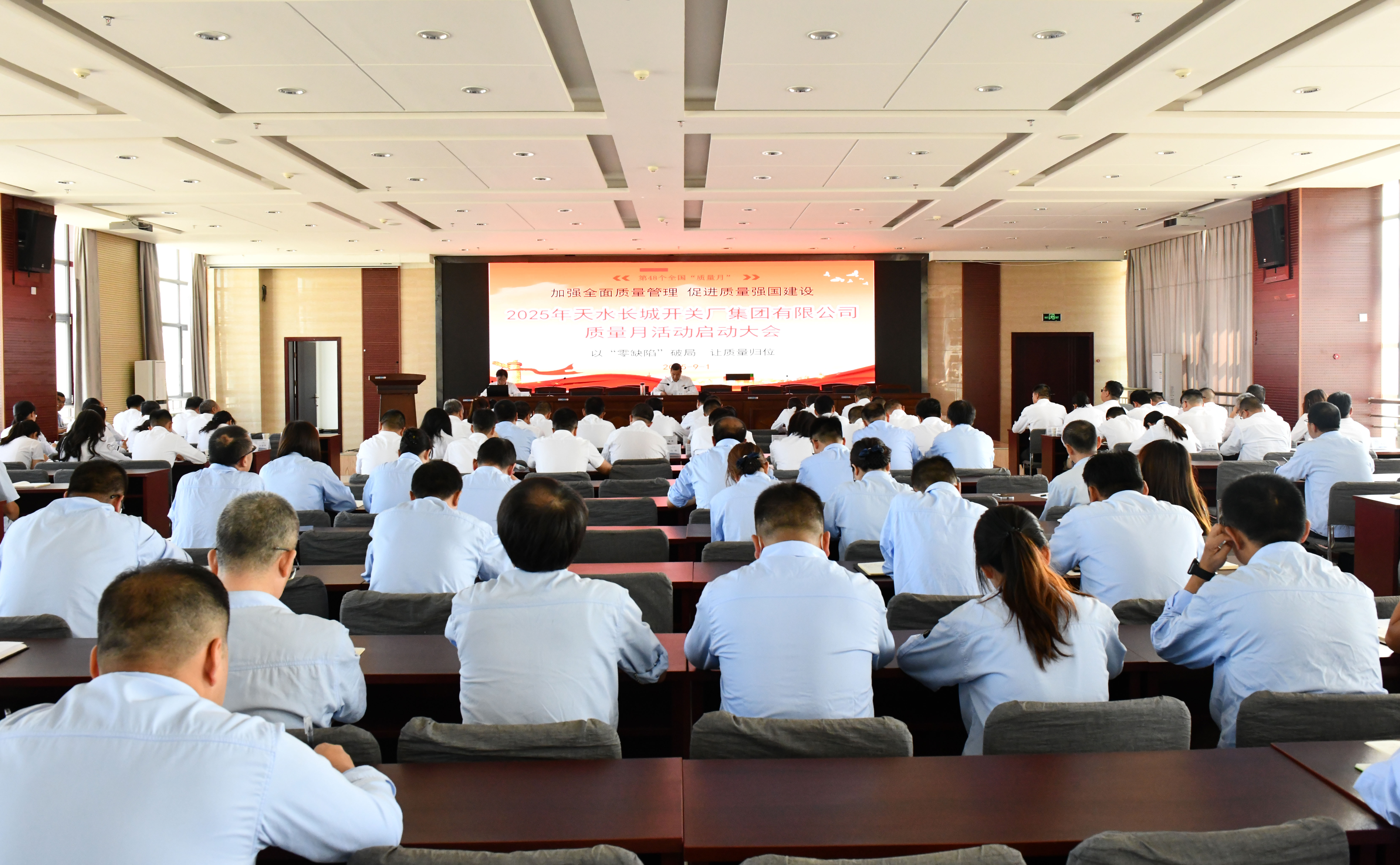 以“零缺陷”破局  让质量归位--长开厂集团召开2025年质量月活动启动大会暨“零缺陷”质量意识培训