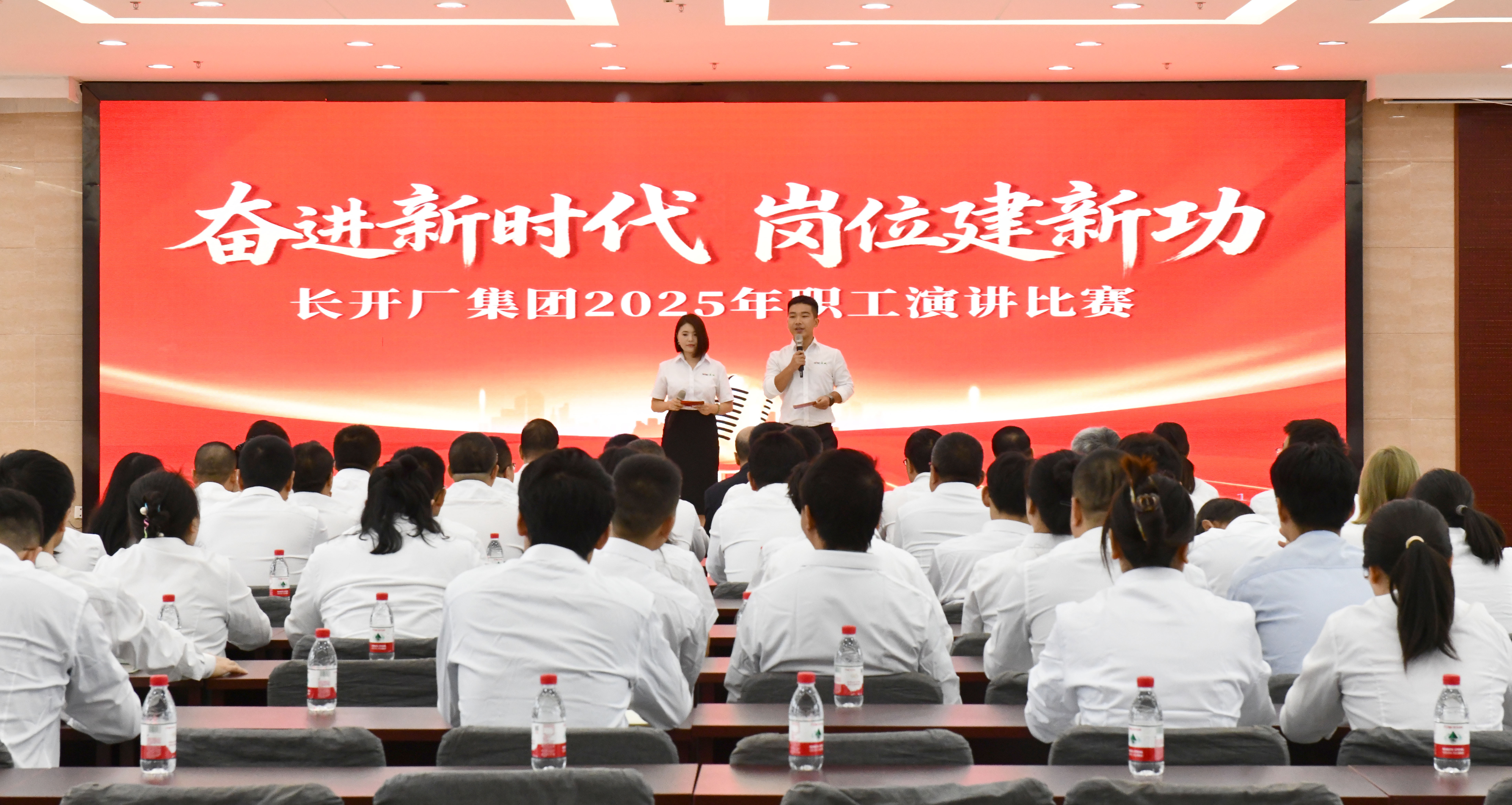 奋进新时代  岗位建新功 --长开厂集团庆祝建企55周年系列活动演讲比赛圆满落幕