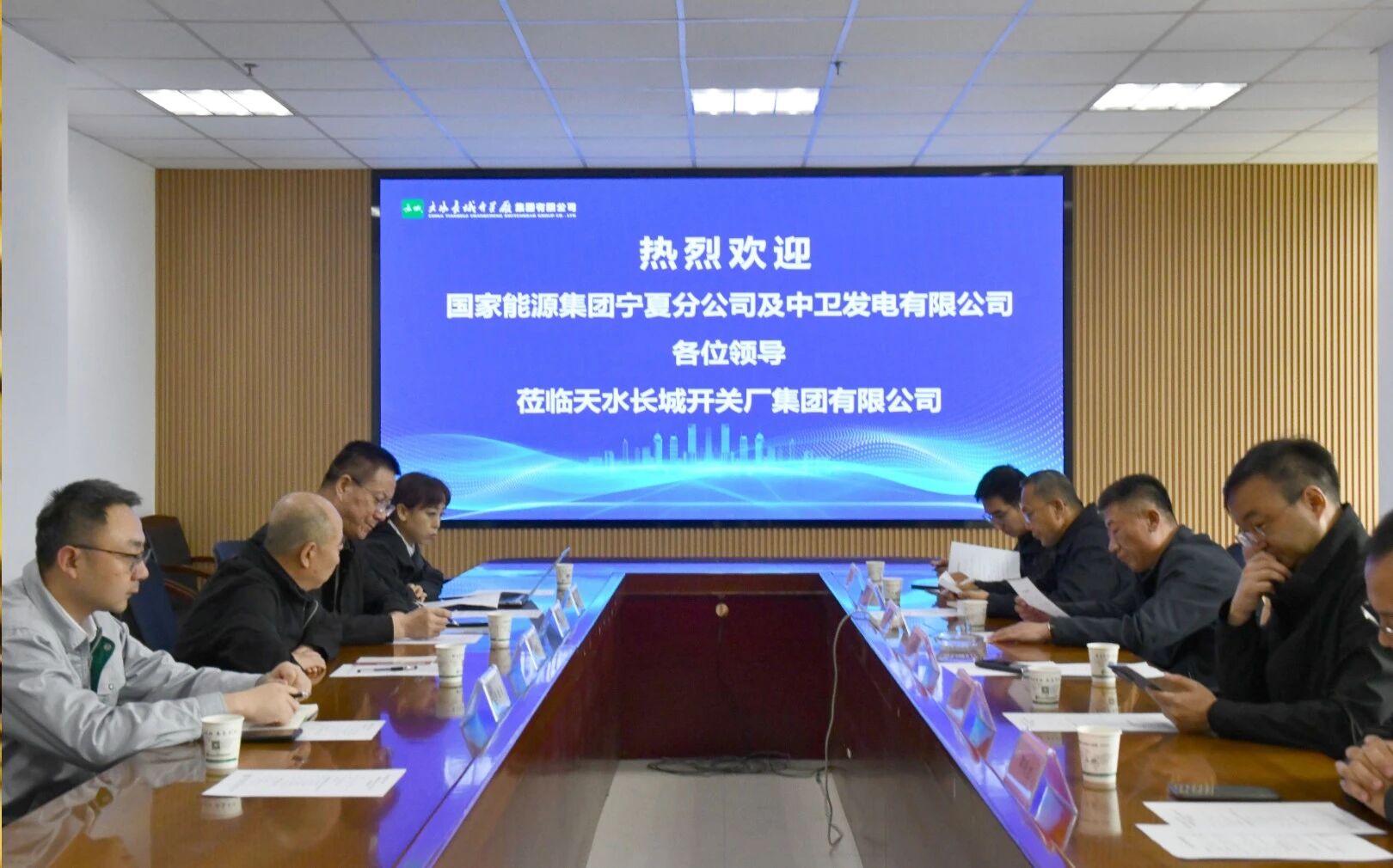 国家能源集团宁夏分公司同中卫发电有限公司赴长开厂集团考察交流