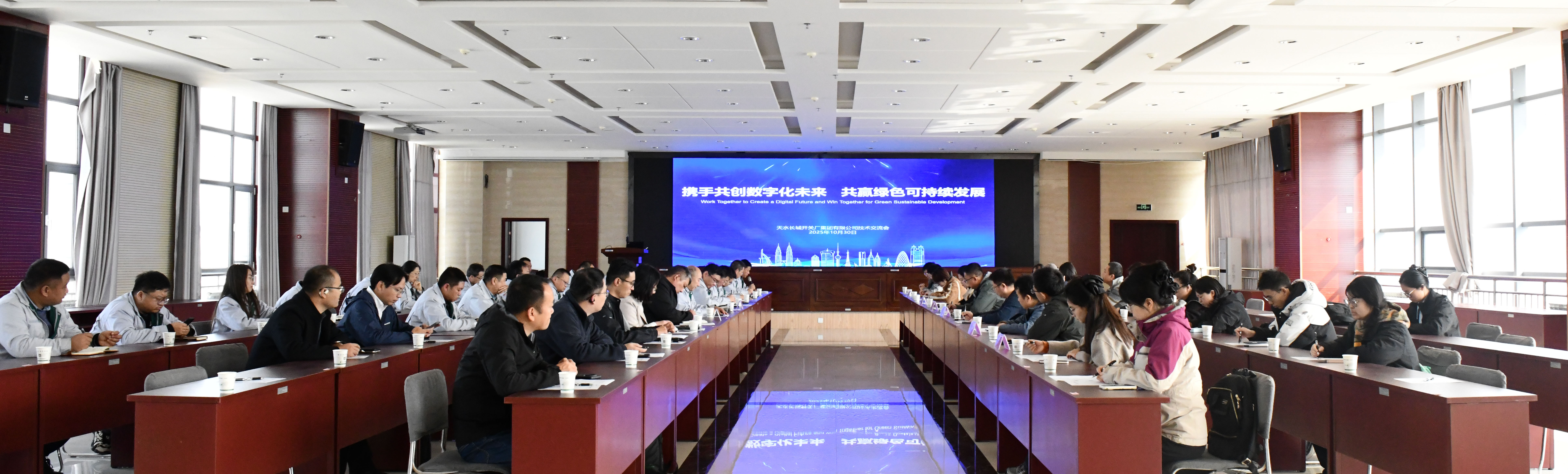 携手共创数字化未来   共赢绿色可持续发展 --长开公司与施耐德、中国市政工程西北设计研究院等多家单位开展深度交流座谈