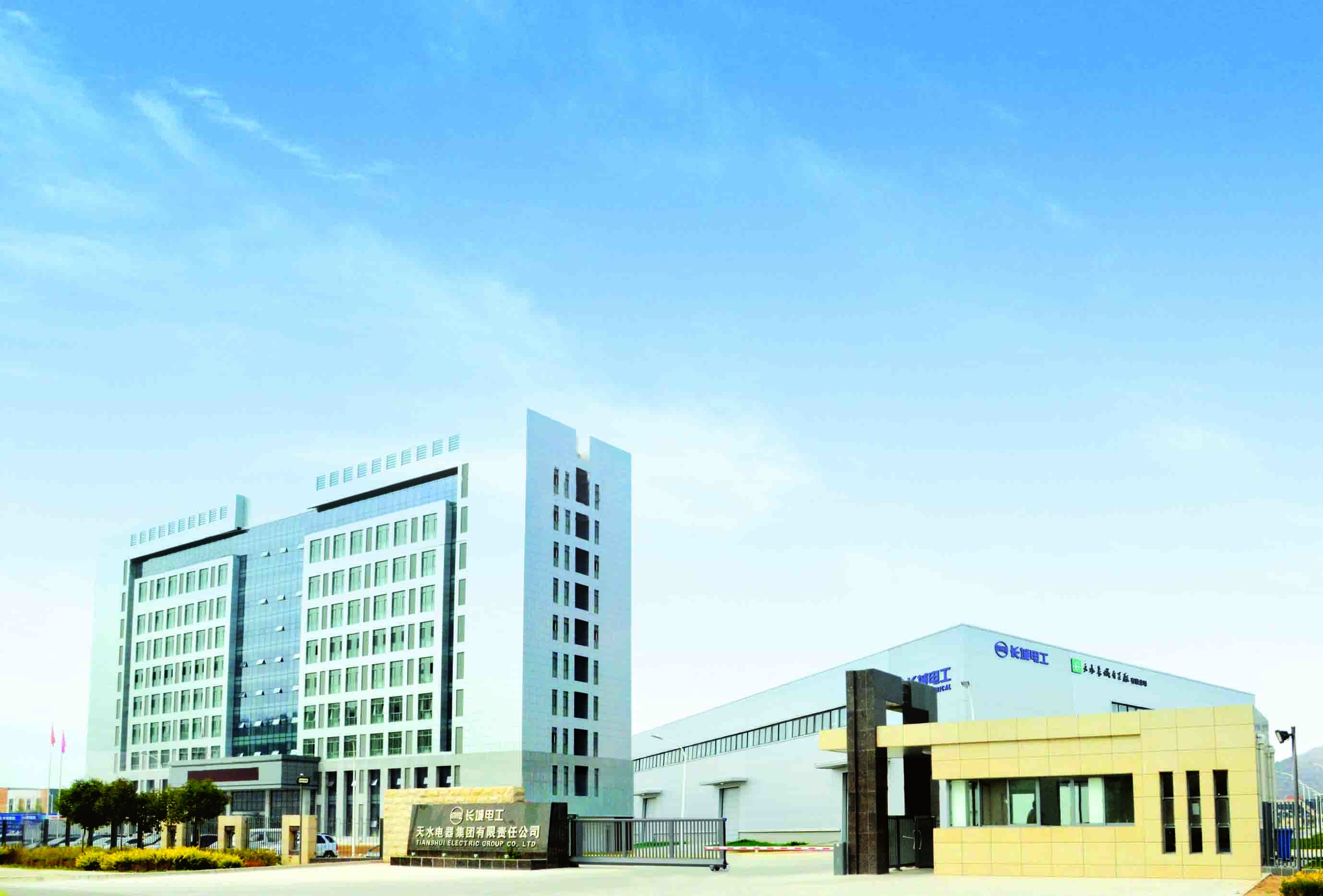 长开厂集团深入学习贯彻党的二十届四中全会精神