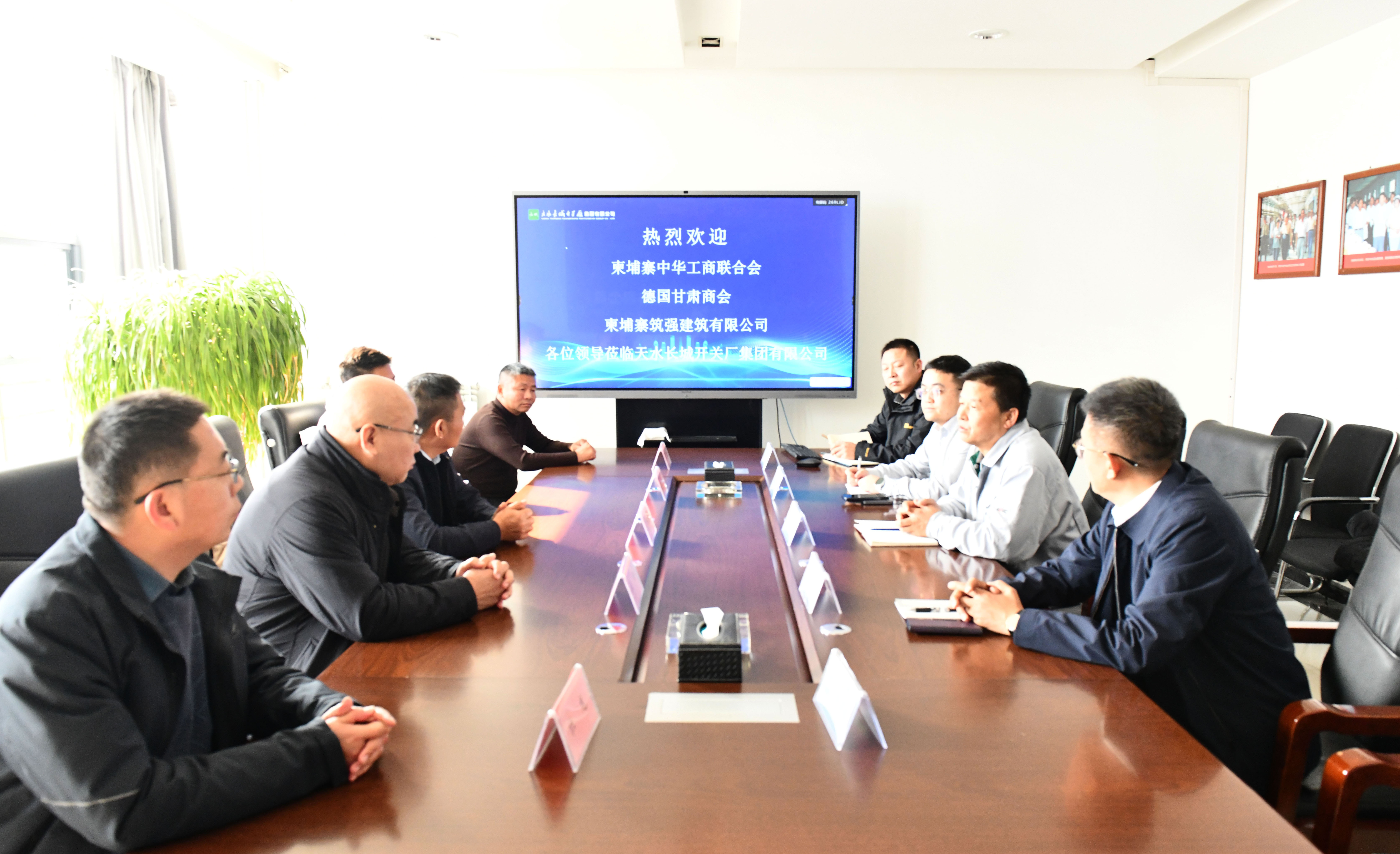 柬埔寨、德国商会及企业考察组赴长开厂公司走访交流 共探跨国产业合作契机