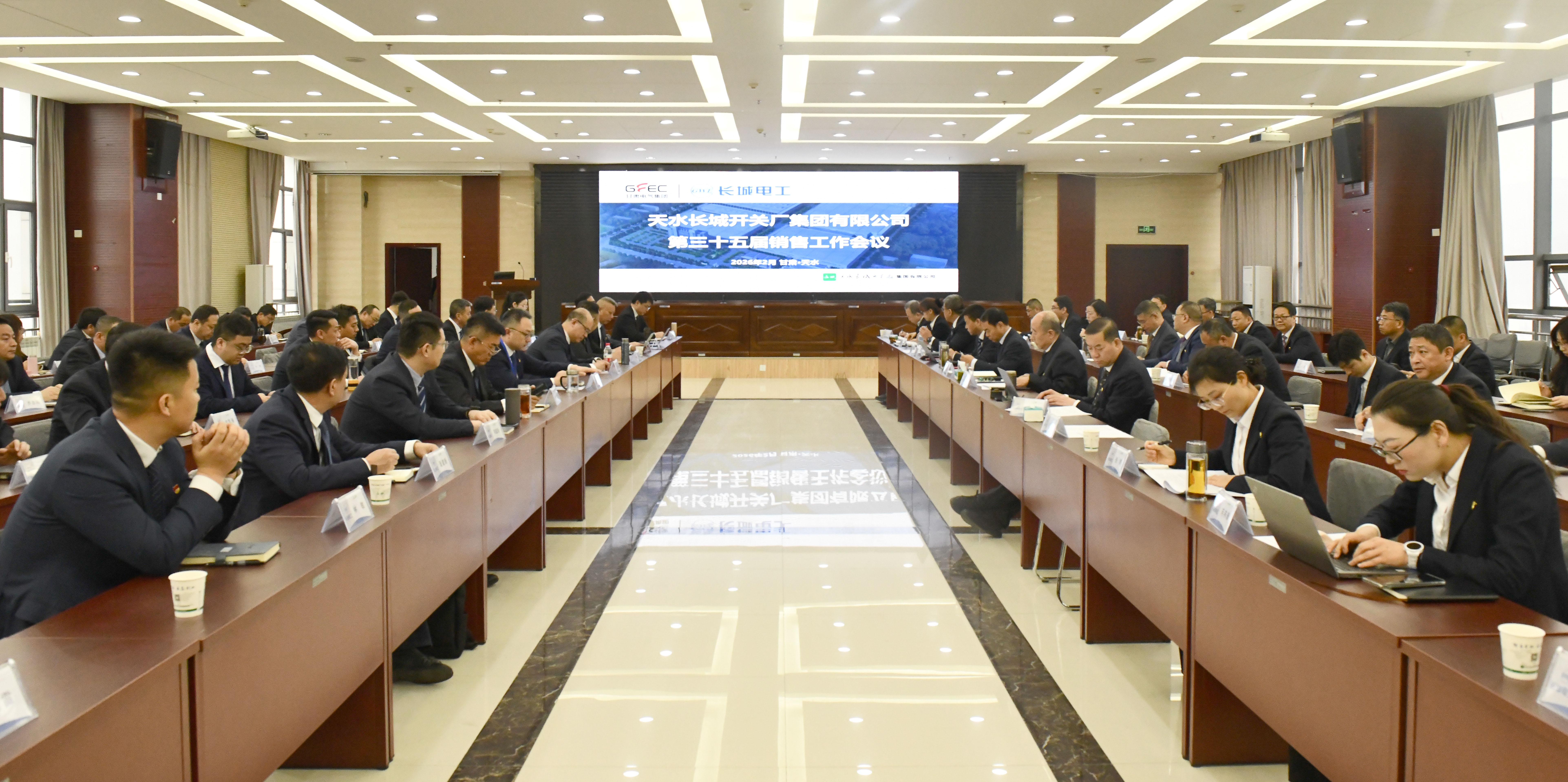 驭势奋进抓机遇 聚力攻坚开新程 长开厂公司召开第三十五届销售工作会议