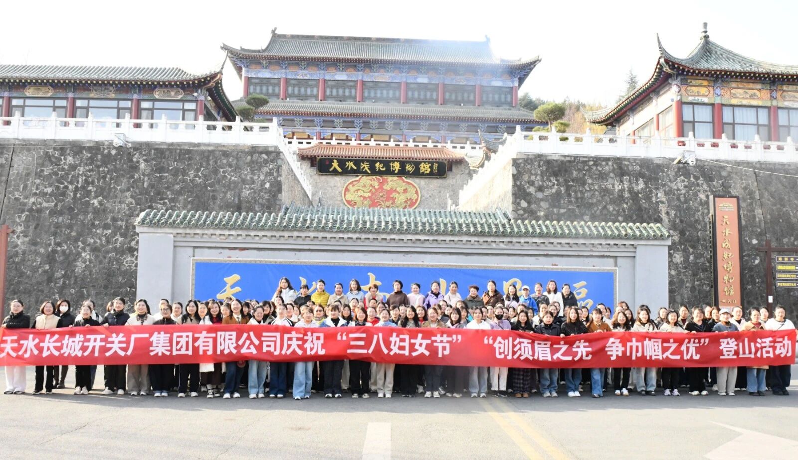 巾帼攀高峰 奋进新征程 —— 长开厂公司举办庆“三八” 国际劳动妇女节登山活动