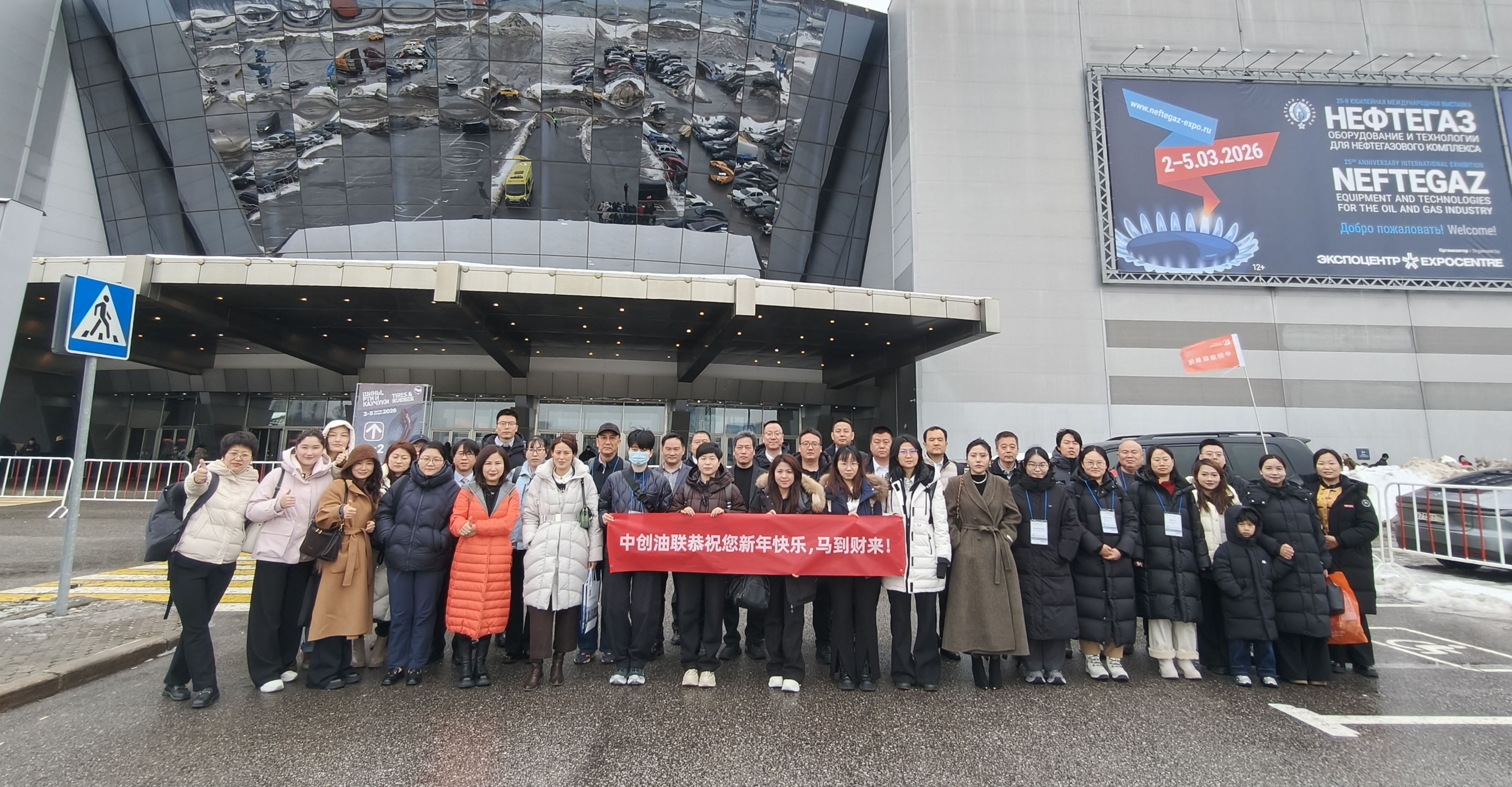 长开厂公司赴俄罗斯参加第25届国际石油天然气工业展览会