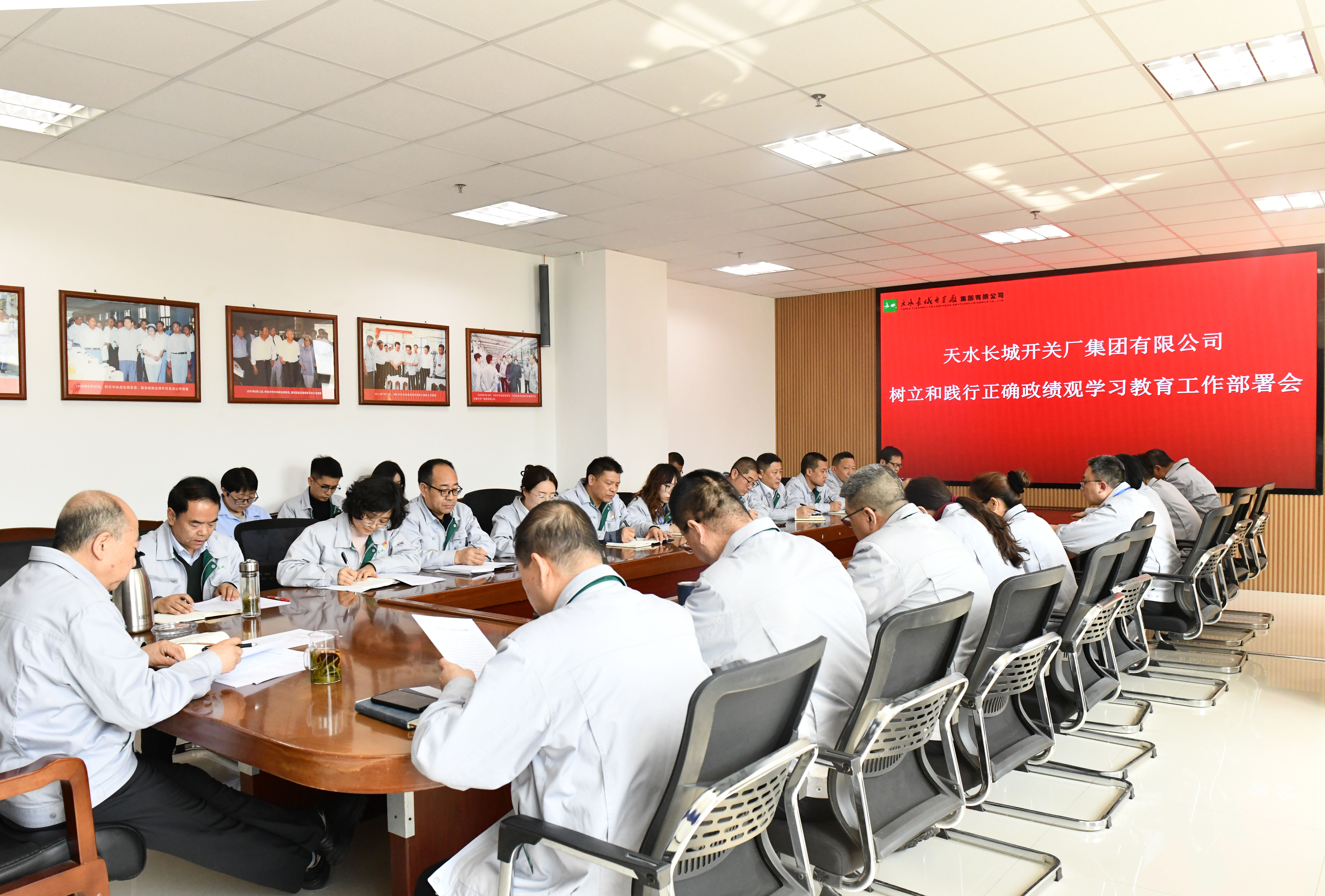 长开厂公司召开党的建设工作领导小组会议  安排部署树立和践行正确政绩观学习教育工作