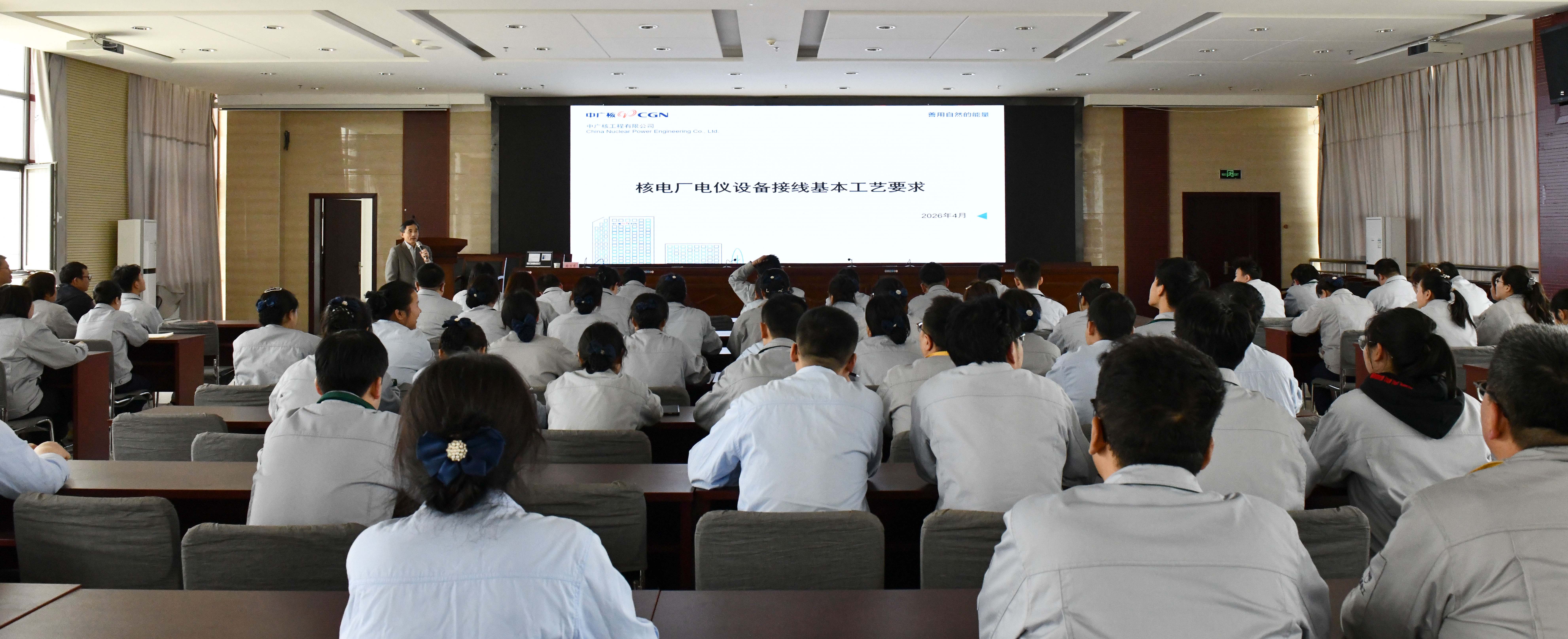 长开厂公司开展《核电厂电仪设备接线基本工艺要求》专题培训