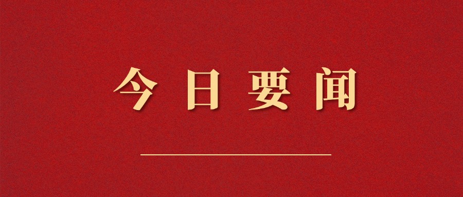 喜报｜长开厂公司成功中标国家电网主网二批集采 斩获超5300万元订单