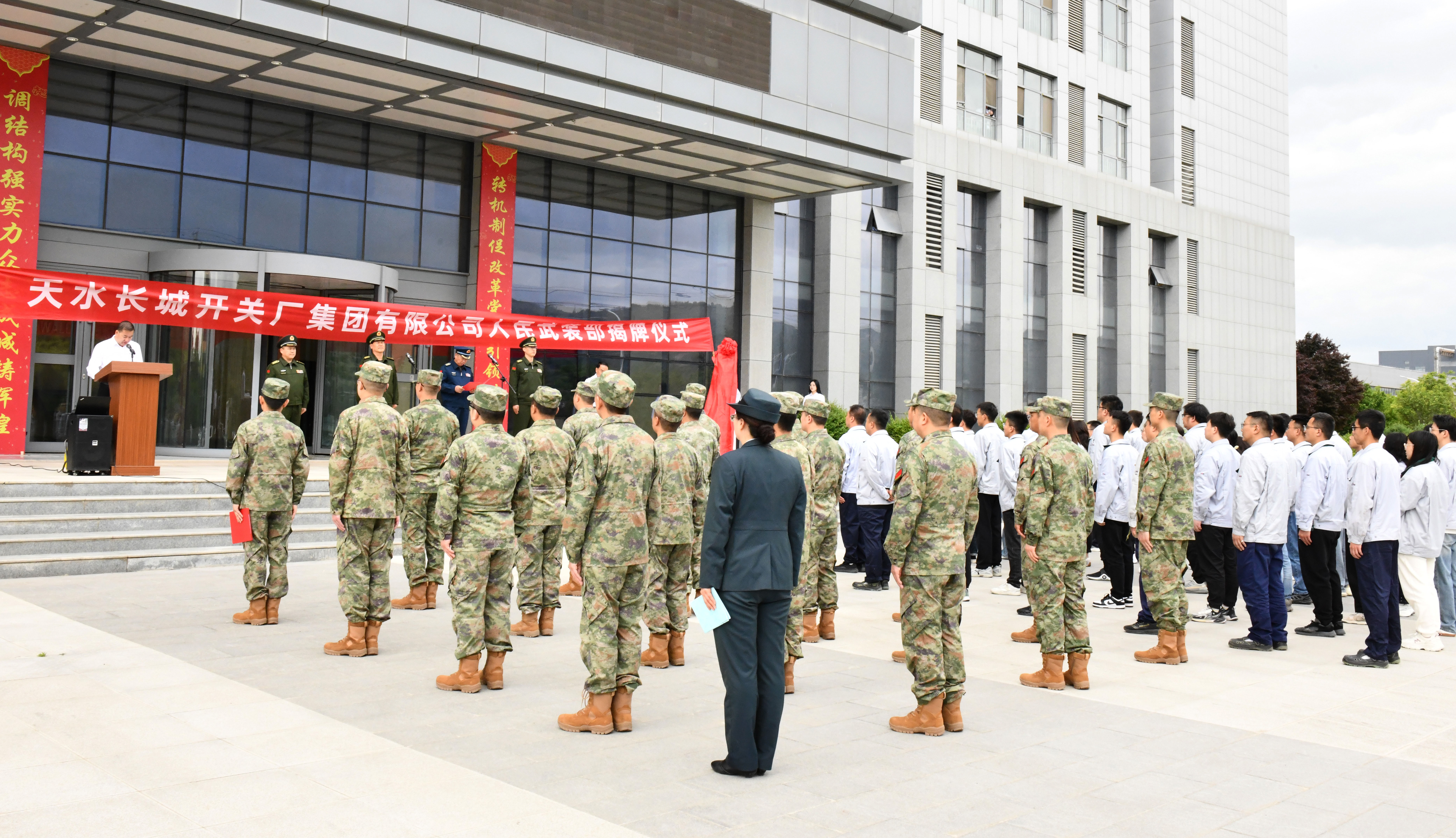 长开厂公司人民武装部正式揭牌成立