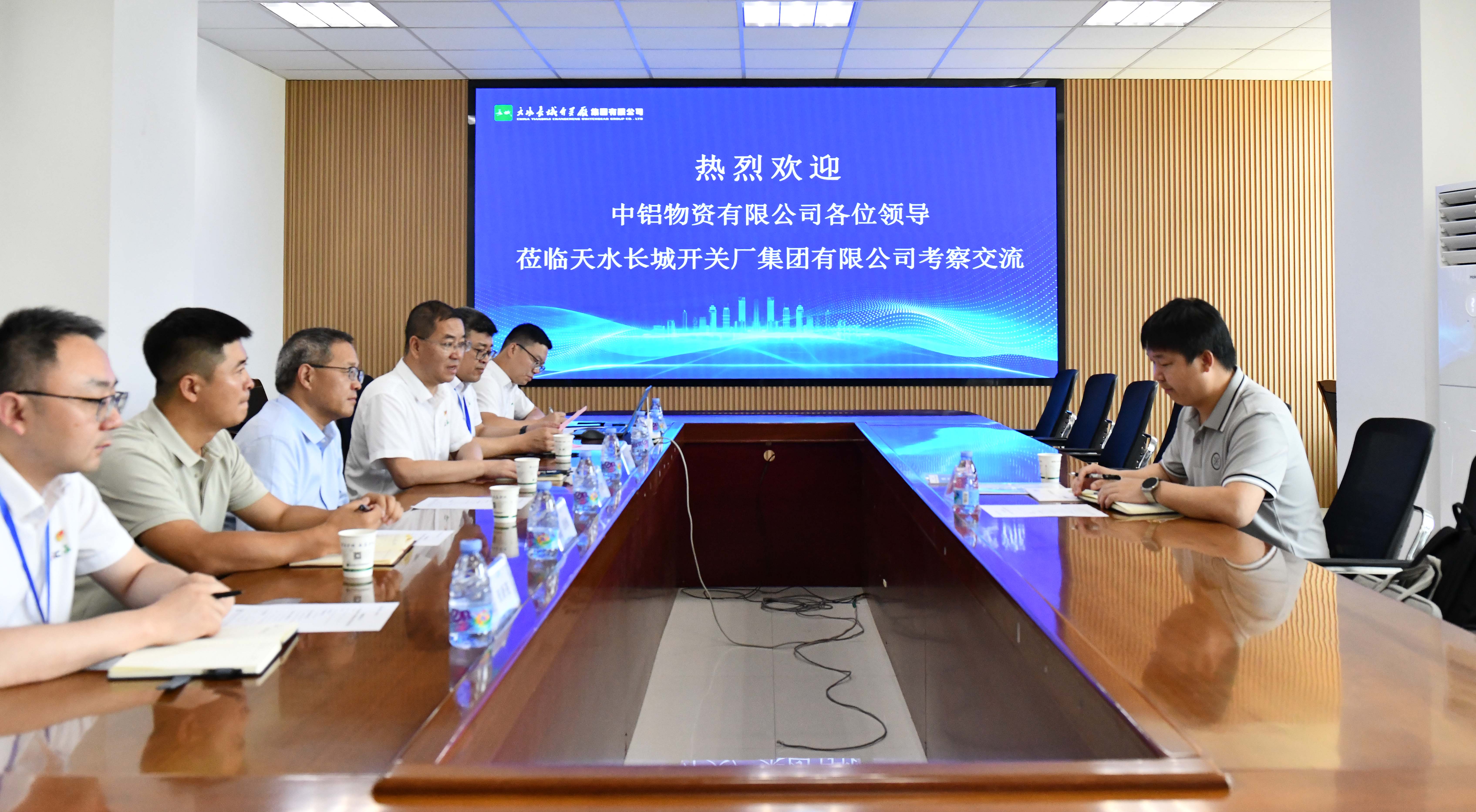 中铝物资有限公司来长开厂公司走访交流