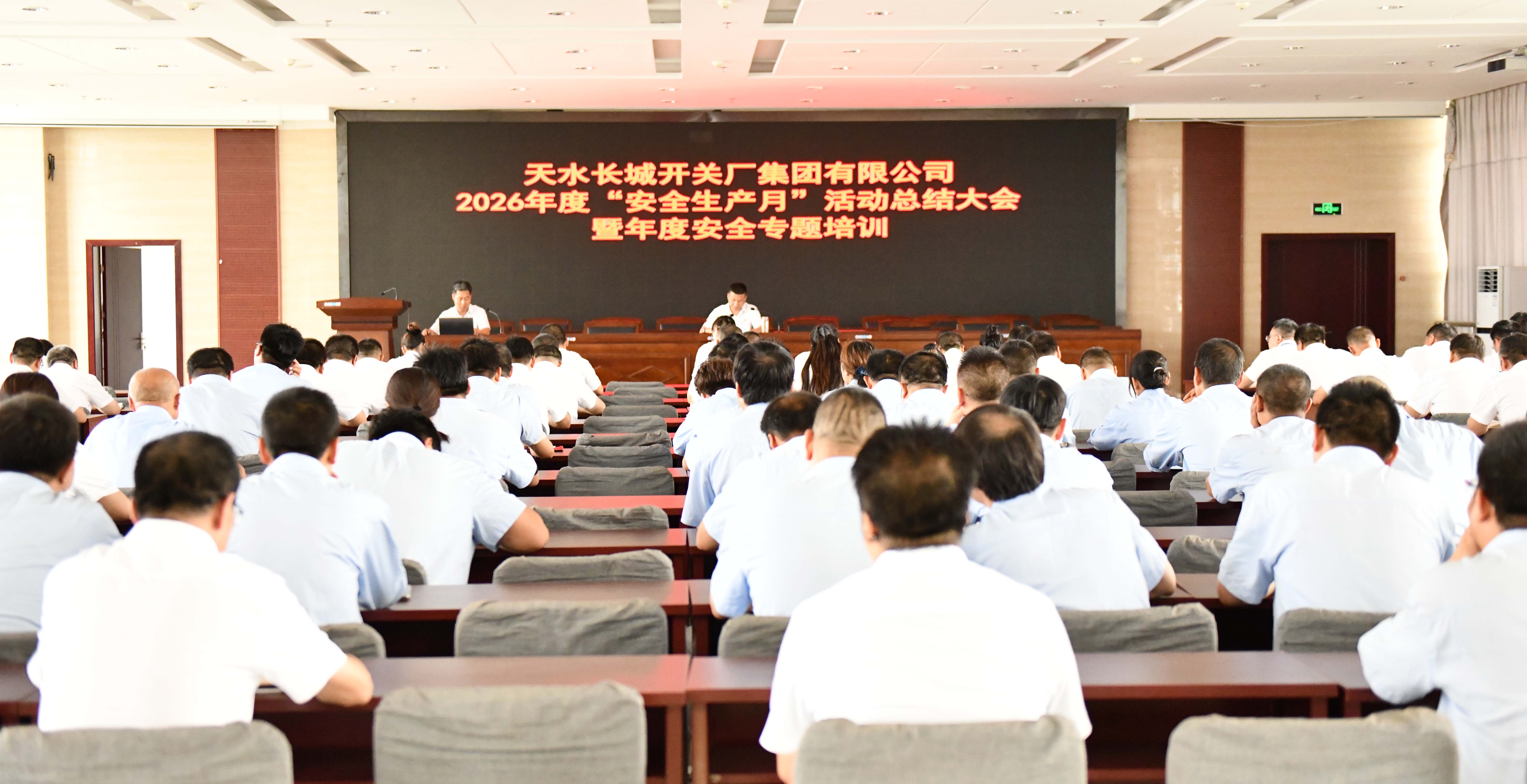 长开厂公司2026年度“安全生产月”活动圆满落幕