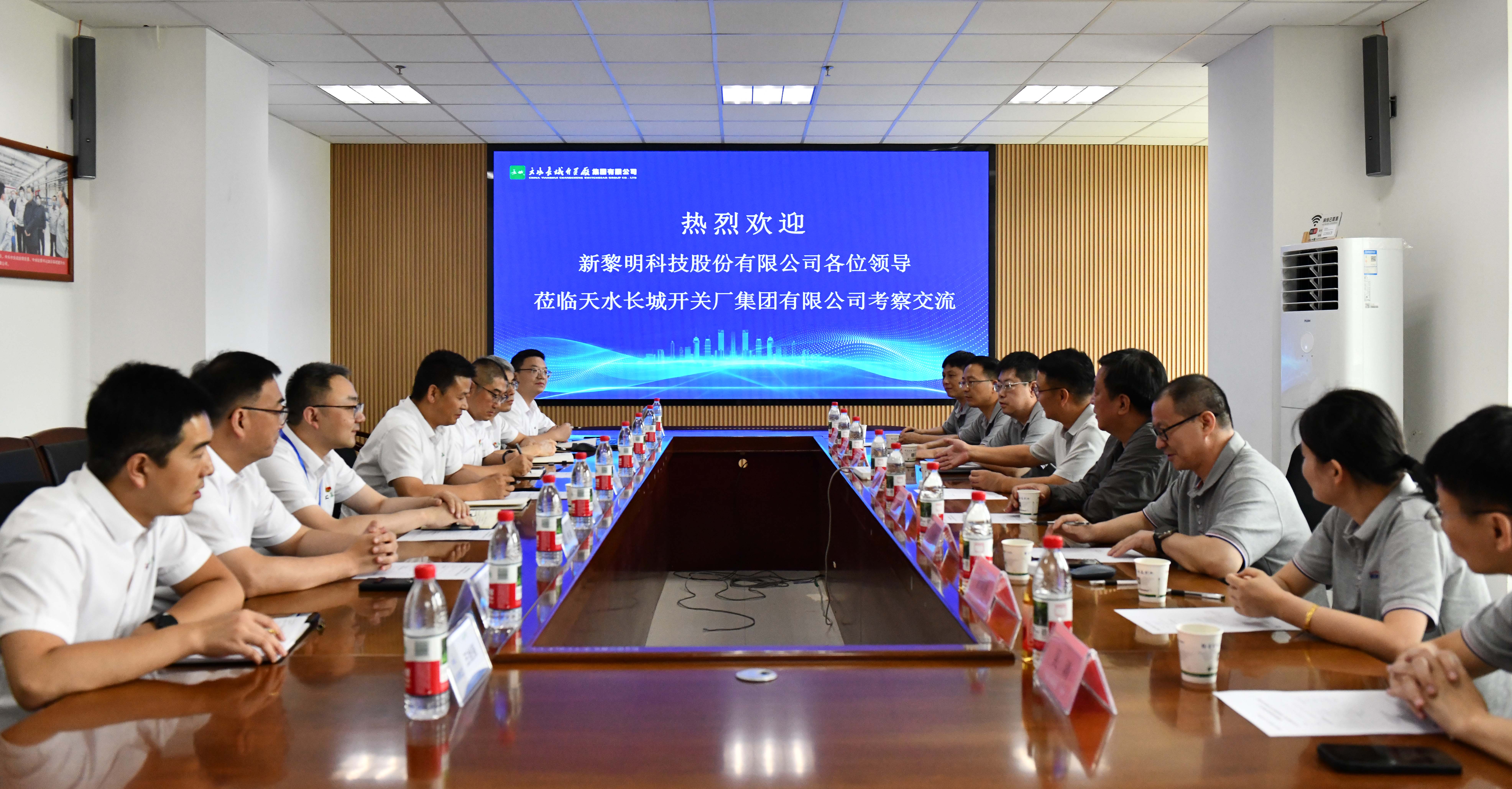 深化交流互鉴 共探合作新机遇 —— 新黎明科技股份有限公司莅临长开厂公司开展走访交流