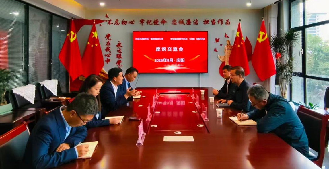 长开厂公司党委书记、董事长焦亮赴庆阳智创蓝图数字科技公司考察交流